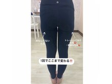 リノアジム 袋井駅前店(LinoA GYM)/「1回でお尻がここまで変わる」