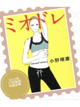 ソリデンテ 南青山本院/ミオドレナージとは