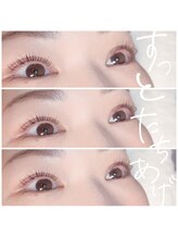 エル(EL)/ケラチンラッシュリフト