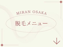 ミランオオサカ(MIRAN OSAKA)/