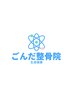 回数券を購入された方はこちら