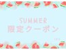 summer限定クーポン男性★vio脱毛＋アロマリンパ60分＋ヘッドスパ10分