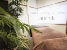 アーナンダ(ananda)