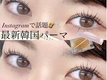 ミオプライベート(mio.PRIVATE)/アイドルみたいな韓国パーマ