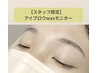 【アイブロウwax】山内or斧城担当¥5500→¥4000