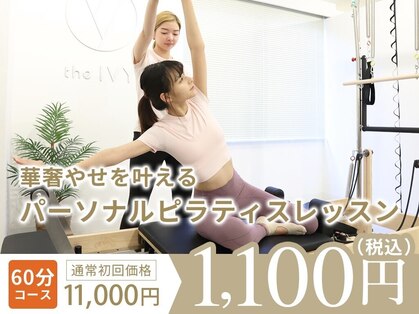 アイユー 大久保店(Pilates iU)の写真