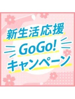 グイット 門前仲町駅前店(Goo-it!)の写真/春のデトックスGOGO！全身もみほぐし＆ドライヘットオイルネック９０分