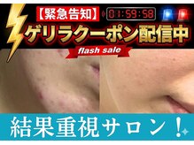 スリリアン 銀座