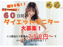 リメイク(Remake)の雰囲気（この夏ダイエットしたい方必見！パーソナルだから変化を実感♪）