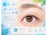 【8月限定】うる艶トリートメント付き★まつぱ上のみ￥6600