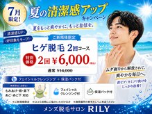 リリー(RILY)