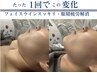 【小顔・顔のむくみ・エラ張り】強圧小顔コルギフェイシャル 60分8800→