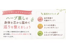 ヨサパーク テマ 牛込柳町店(YOSA PARK tema)の雰囲気(痩身/よもぎ蒸し/リンパ/小顔/毛穴/ニキビ/シミ/マッサージ)