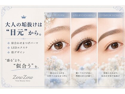 ゾウゾウ(Zow Zow)の写真