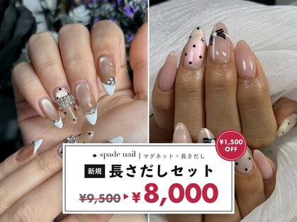 スペードネイル(spade nail)の写真