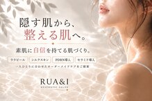 ルアアンドアイ(RUA&I)