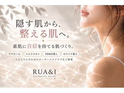 ルアアンドアイ(RUA&I)の写真