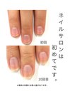 最強ネイルケア