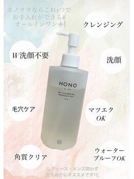 ルトゥール(Retour)/HONO~ホノヲヲ~