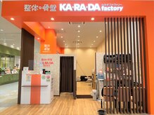 カラダファクトリー 広島LECT店の雰囲気（【新井口駅/商工センター入口駅 バス5分】オレンジのロゴが目印）