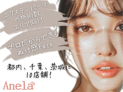 アネラ 北千住(Anela)の写真