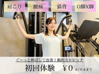 インプロストレッチ コンディショニングスタジオ 駒沢大学店(IMPROストレッチ)の写真