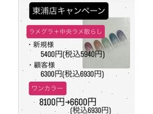 ネイルキューブ イオンスタイル東浦