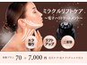 【年齢肌トラブル】エイジングケア★おまかせプラン70分7000円