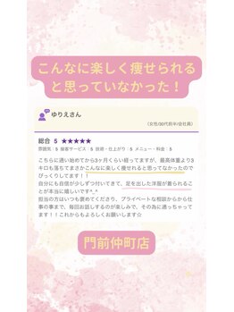 キュートレ 門前仲町店(Cuetre)/お客様からの口コミ♪