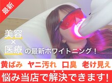 エクシアホワイトニング 札幌中島公園店