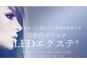 最新技術★LEDエクステ フラットラッシュ 140本 ¥6300