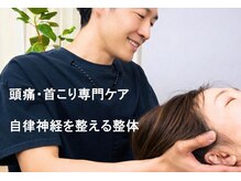 きき接骨院整体院 多賀城中野栄院