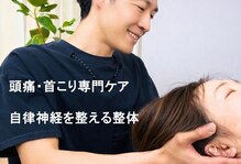 きき接骨院整体院 多賀城中野栄院