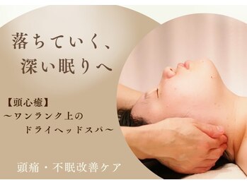 美バディ(美buddy)/【頭心癒】ドライヘッドスパ60分