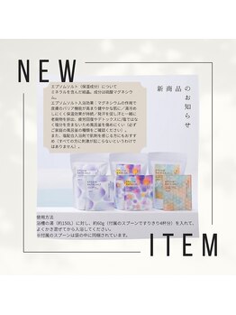 リラクゼーションサロン 月見草(Tsukimiso)/エプソムバスソルト　¥3800