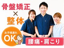 ぐり整骨院 整体院