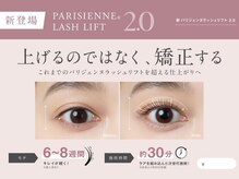 ジーナ 流山おおたかの森(Zina)の雰囲気（*パリジェンヌ/パラジェル導入サロン*まつげパーマ&ネイル&眉毛）