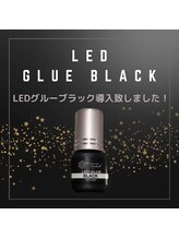 LEDエクステのブラックグルー導入☆