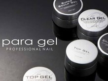 【パラジェル取り扱い】お客様の爪の状態に合わせてベースジェルのご提案☆パラジェルで爪を大切に守れる☆