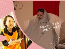 ヨサパーク アメジスト(YOSAPARK)の雰囲気（ルルオン【痩身/ダイエット/リンパマッサージ/よもぎ蒸し】）
