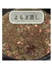 よもぎ、ハーブ蒸し（効能を選べます。）