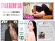 エメリリアビゼ 麻布十番(Aimerlilia bisser)の写真