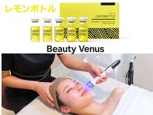 ビューティービーナス(BEAUTY VENUS)の雰囲気（脂肪分解☆最強小顔レモンボトル導入＋ハイパーナイフ７が人気！）