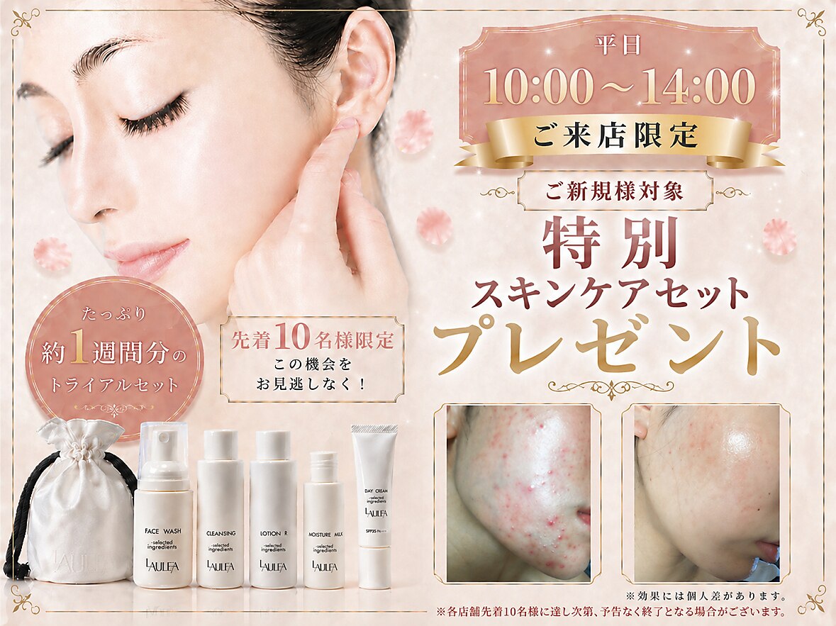 トータルビューティーサロンサムディ 木更津店 (someday