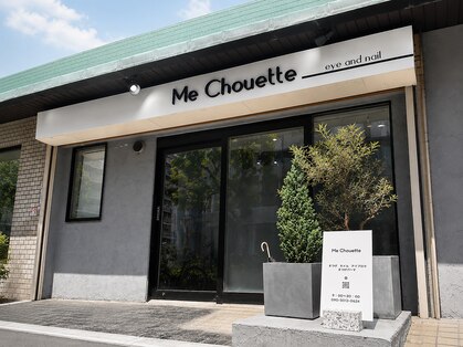 ミ シュエット(Me Chouette)の写真