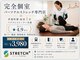 ストレッチプラス(plus)の写真