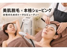 サンフェイス レディースシェービングサロン(SUN FACE Ladies Shaving Salon)