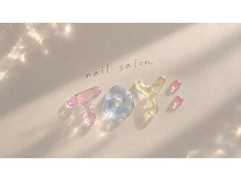 nail salon TOY：【フィルイン/ネイル】の写真/日常に馴染む上品な指先へ◇手元を見られるお仕事の方や、隙間時間・お仕事帰りの施術にも◎