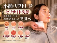 ヨサパーク セルヴィ(YOSA PARK セル美)の雰囲気(60兆個の細胞もデトックス!ルルオンで痩身と最強の美肌ゲット!)