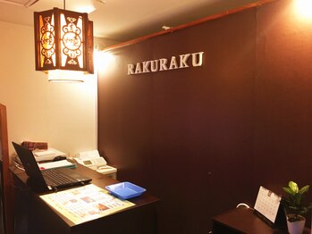 楽々整体院/まずはこちらで受付を♪